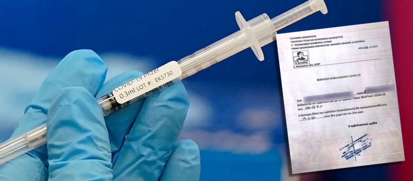 Πιστοποιητικό εμβολιασμού: Ο έμμεσος εξαναγκασμός και η «ελπίδα» για τελευταίο lockdown του Κ.Μητσοτάκη
